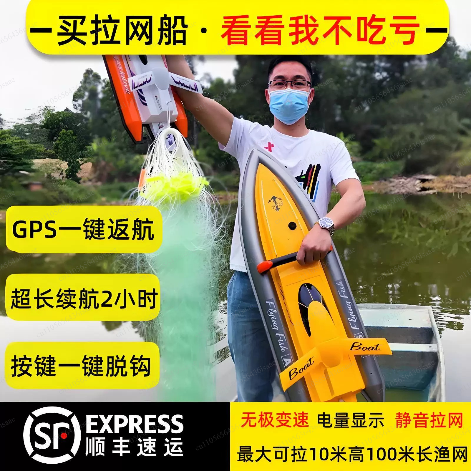 GPS RC Net Release Fishing Boa - Fishing Gps 리뷰 및 가격