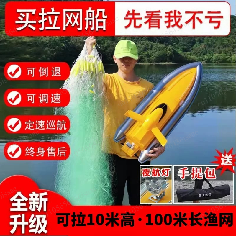 GPS RC Net Release Fishing Boa - Fishing Gps 리뷰 및 가격