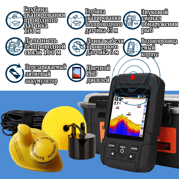 Lucky FF718LiC 2-in-1 Colored  - Fish Finder Cable 리뷰 및 가격
