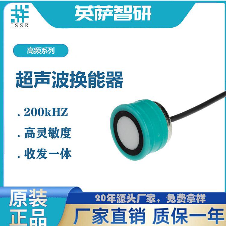 High frequency 200KHZ high sen - Fish Finder Transducer 리뷰 및 가격